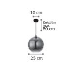 Κρεμαστό φωτιστικό μονόφωτο μπάλα με φιμέ γυαλί D25cm - Image 3